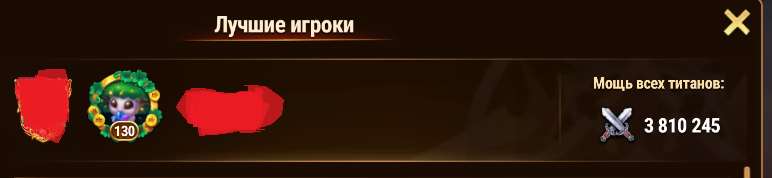 Скриншоты к игре Хроники хаоса (Hero Wars) продажа аккаунта к игре Хроники хаоса (Hero Wars)